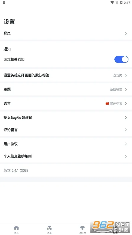 OP.GG2025�ٷ����°汾v7.1.14 �ֻ���