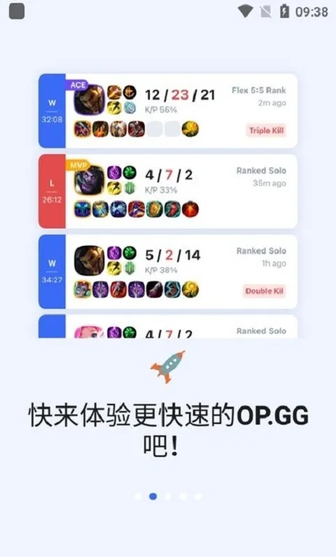 OP.GG2025�ٷ����°汾v7.1.14 �ֻ���