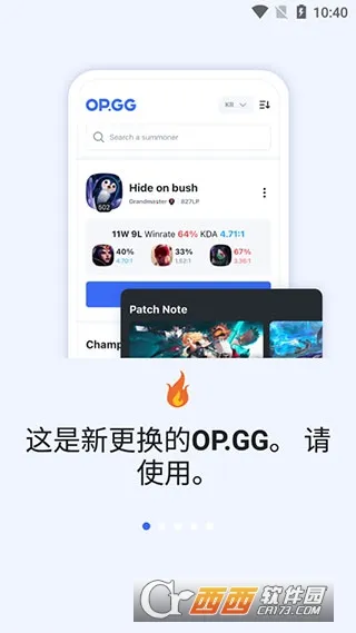 OP.GG2025官方最新版本 OP.GG2025官方最新版本