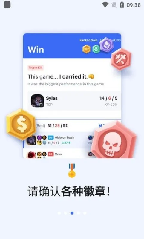 OP.GG2025�ٷ����°汾v7.1.14 �ֻ���