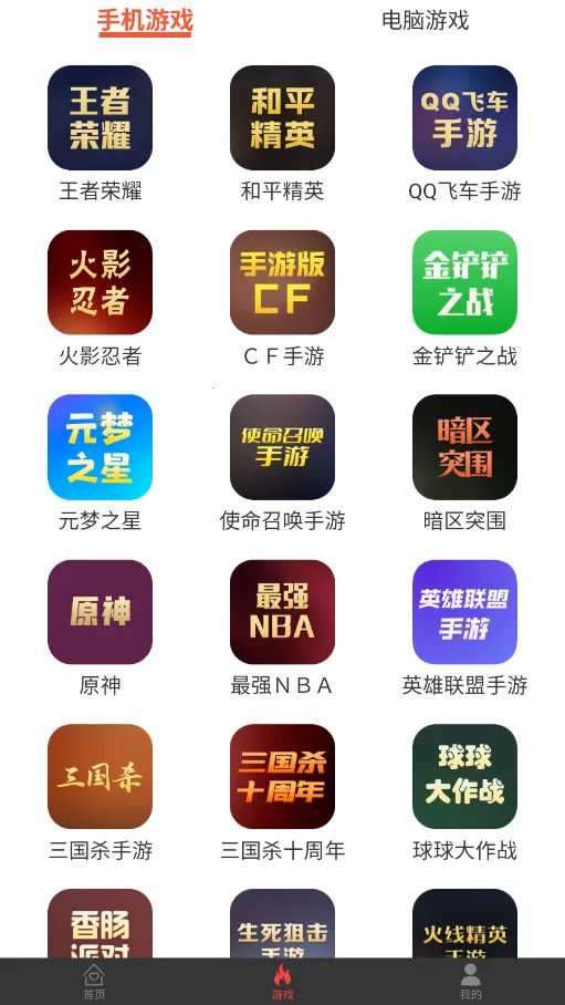 �������(��Ϸ���ƽ̨)v1.2.2 ��Ѱ�