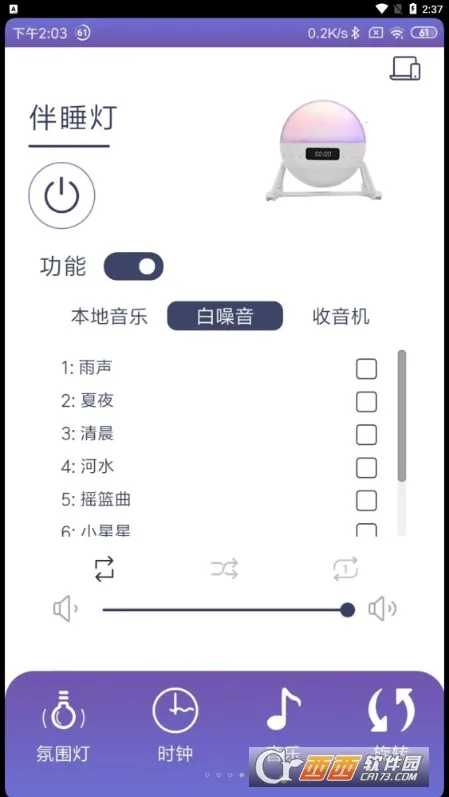 ��˯��2025�ٷ�����v1.0.5 �ٷ�����