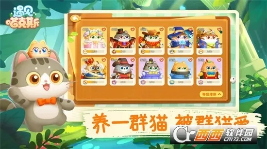 ��������˹(ߣè��԰ս)v3.9.3 ��Ѱ�