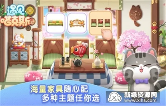 遇见喵克斯(撸猫家园战) 遇见喵克斯(撸猫家园战)