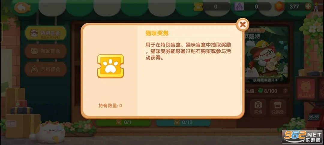 遇见喵克斯(撸猫家园战) 遇见喵克斯(撸猫家园战)