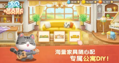 遇见喵克斯(撸猫家园战) 遇见喵克斯(撸猫家园战)