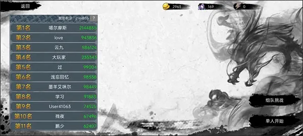 墨影剑心(武侠割草游戏) 墨影剑心(武侠割草游戏)