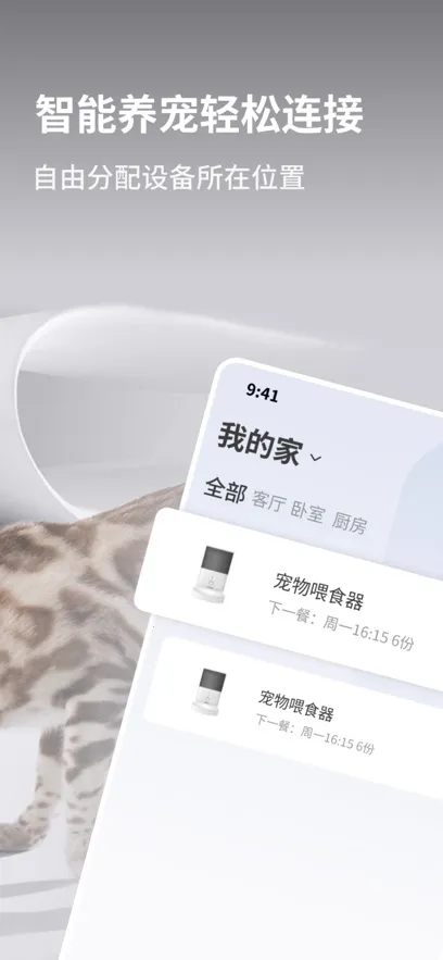 ��������(�����豸����)v1.6.6.240428 �ֻ���