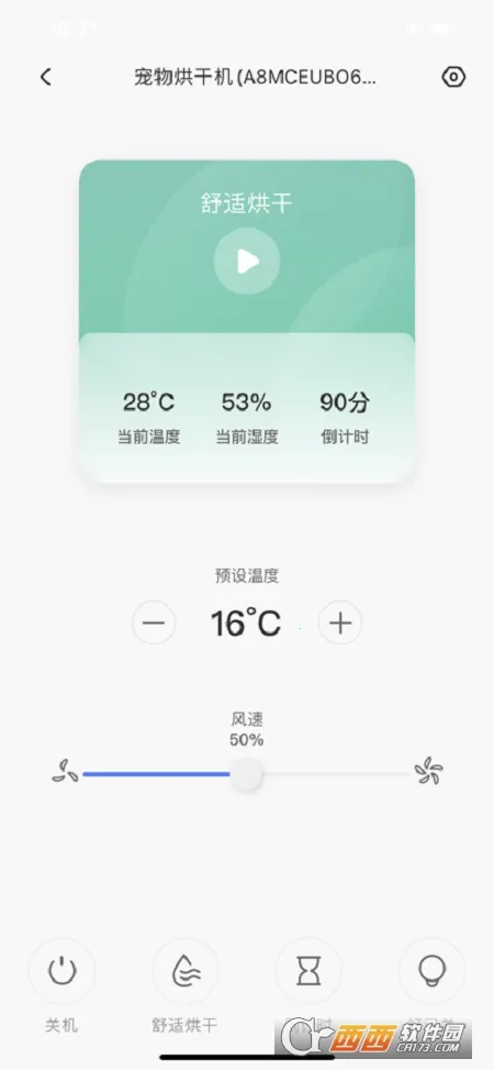 ��������(�����豸����)v1.6.6.240428 �ֻ���