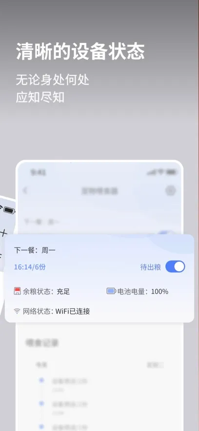 ��������(�����豸����)v1.6.6.240428 �ֻ���