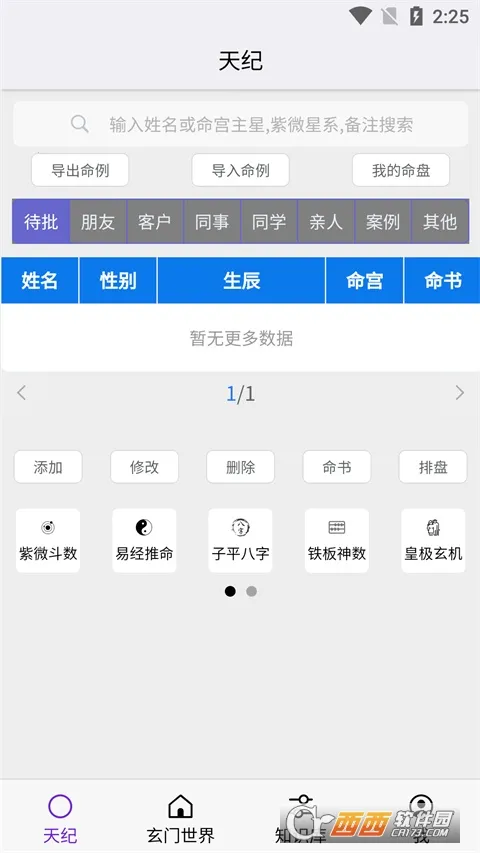 �ʼ����(�����罻����)v1.3.3 �ֻ���