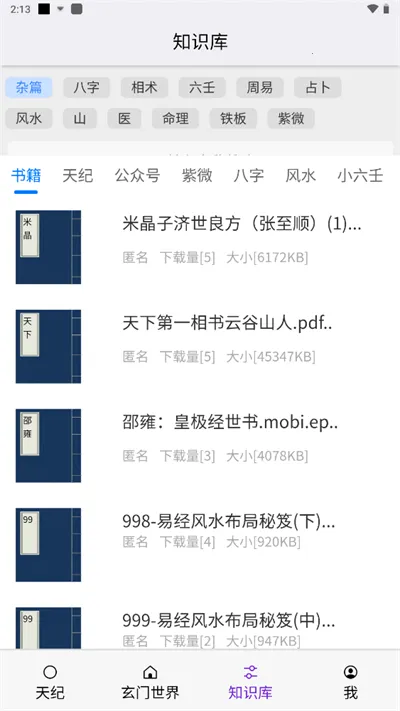 �ʼ����(�����罻����)