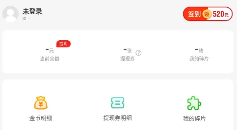 蛋蛋计步2025最新版本 蛋蛋计步2025最新版本