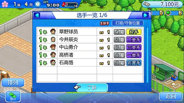 棒球部物语最新手机版 棒球部物语最新手机版