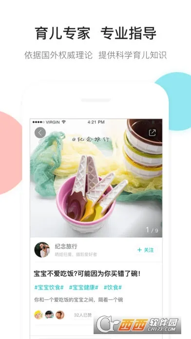 �������2025�ٷ����°汾v6.8.4 ��Ѱ�