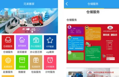 兄弟搬家2025最新版本 兄弟搬家2025最新版本