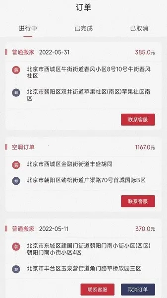 兄弟搬家2025最新版本 兄弟搬家2025最新版本