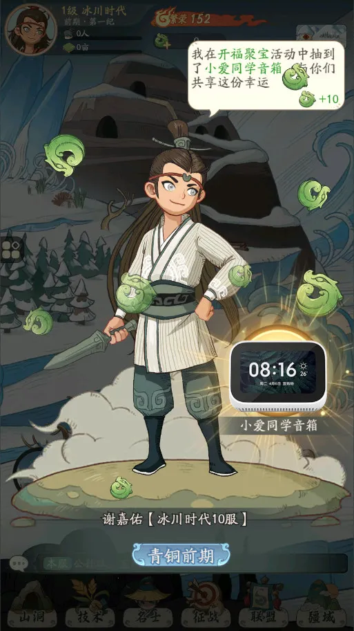 时光大爆炸(文明策略游戏)截图