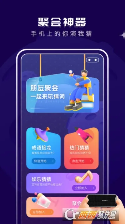 �㻮�Ҳ�2025���°汾v3.8.2 ��Ѱ�