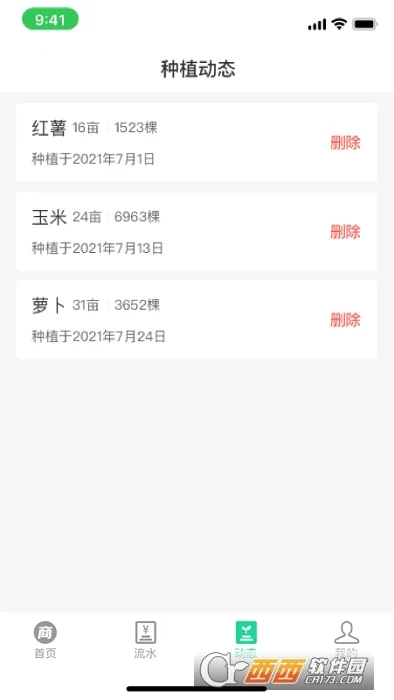 ����ͨũ�������ֻ���v3.0.0 �ֻ���