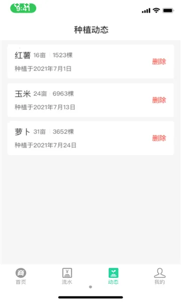 ����ͨũ�������ֻ���v3.0.0 �ֻ���