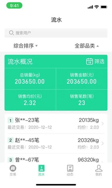 商易通农户最新手机版 商易通农户最新手机版