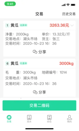 ����ͨũ�������ֻ���v3.0.0 �ֻ���