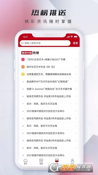 ΢���й���׿���ֻ���v2.4.6 �ֻ���