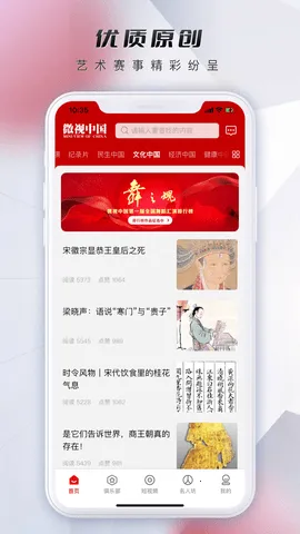 ΢���й���׿���ֻ���v2.4.6 �ֻ���