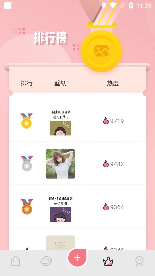 元气壁纸秀(壁纸下载制作)截图