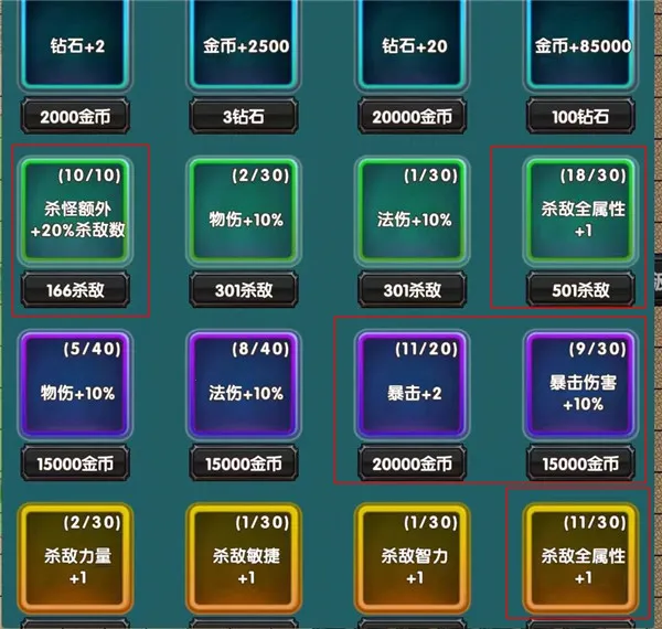 选技塔防(选技塔防游戏) 选技塔防(选技塔防游戏)