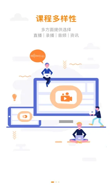 慧税学苑最新手机版截图