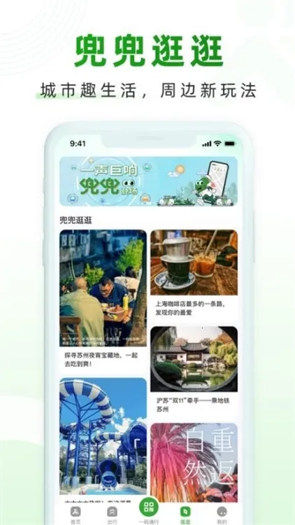 随申行(出行服务) 随申行(出行服务)