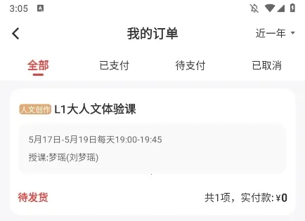 学而思网校最新手机版 学而思网校最新手机版