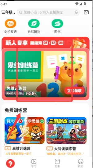 学而思网校最新手机版 学而思网校最新手机版