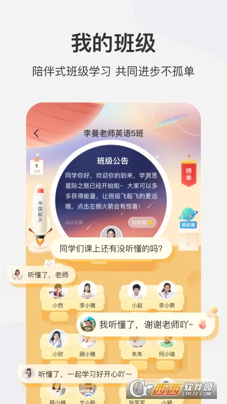 ѧ��˼��У�����ֻ���v10.13.01 �ٷ�����