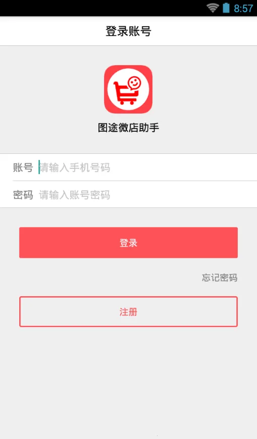 ͼ;΢������(�������ƽ̨)v1.1 �ٷ�����