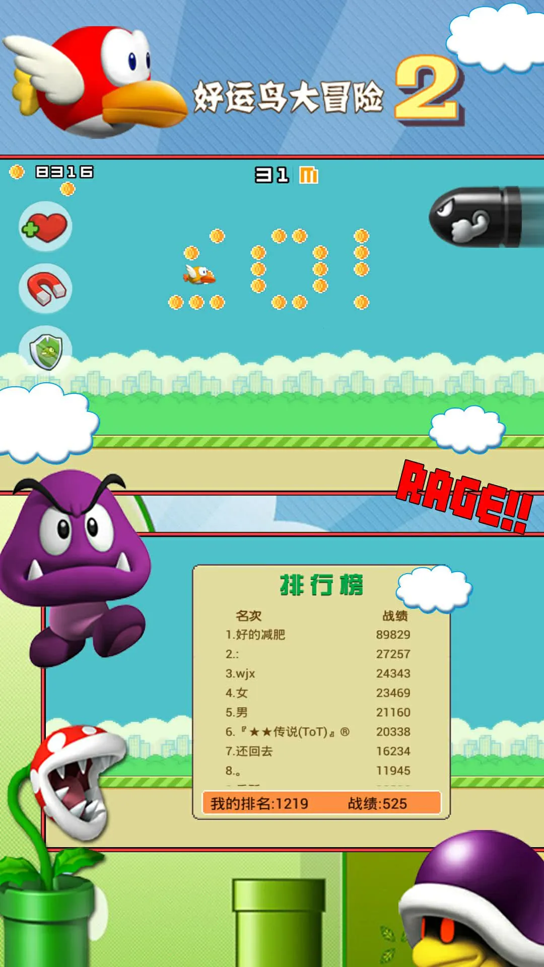 ���������ռ�(С��������Ϸ)v1.4 �ٷ�����