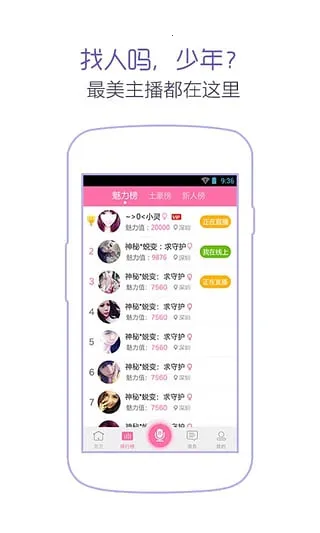 ȫ������(ȫ��ֱ��ƽ̨)v2.0.4 �ٷ�����