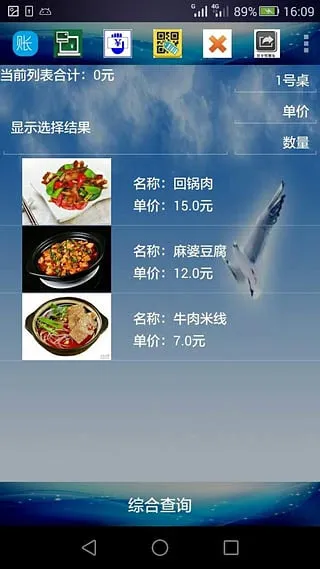 ���˺�(�๦�ܼ���)v3.0 ��׿��