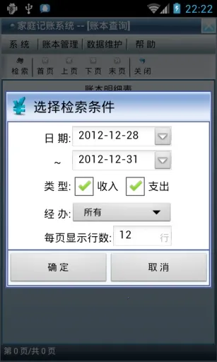 ��ͥ����ϵͳ(��ͥ����)v1.8 �ٷ�����