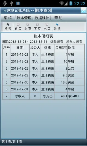 ��ͥ����ϵͳ(��ͥ����)v1.8 �ٷ�����