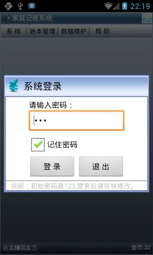 ��ͥ����ϵͳ(��ͥ����)v1.8 �ٷ�����