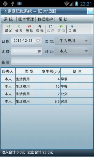 ��ͥ����ϵͳ(��ͥ����)v1.8 �ٷ�����