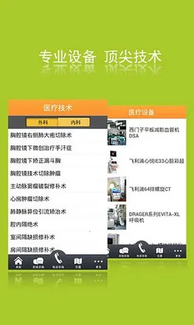 �Ϻ�Զ������ҽԺ(����ҽԺ��ѯ)v3.1 ��׿��