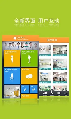 �Ϻ�Զ������ҽԺ(����ҽԺ��ѯ)v3.1 ��׿��