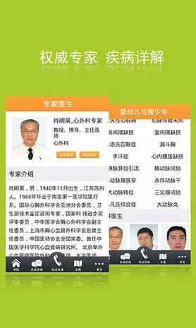 �Ϻ�Զ������ҽԺ(����ҽԺ��ѯ)v3.1 ��׿��