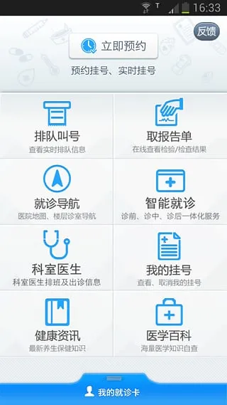 ���������׿���ֻ���v2.3.0 ��׿��