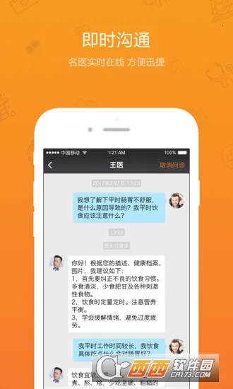 ����(Ů����ҽ��ѯ)v13.1.1 ��׿��