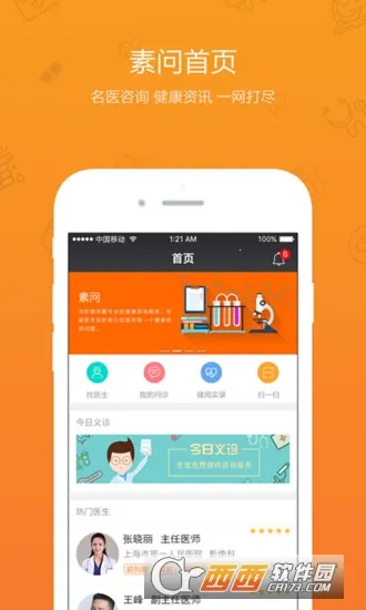 ����(Ů����ҽ��ѯ)v13.1.1 ��׿��